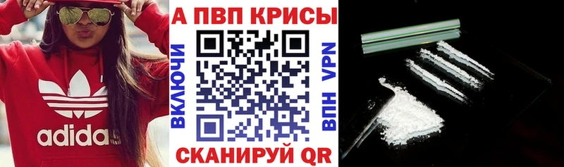 Альфа ПВП крисы CK Оренбург
