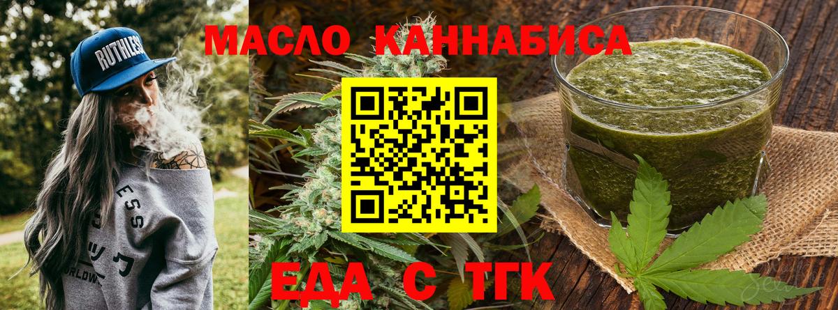 Canna-Cookies конопля  Вход с VPN  Оренбург 