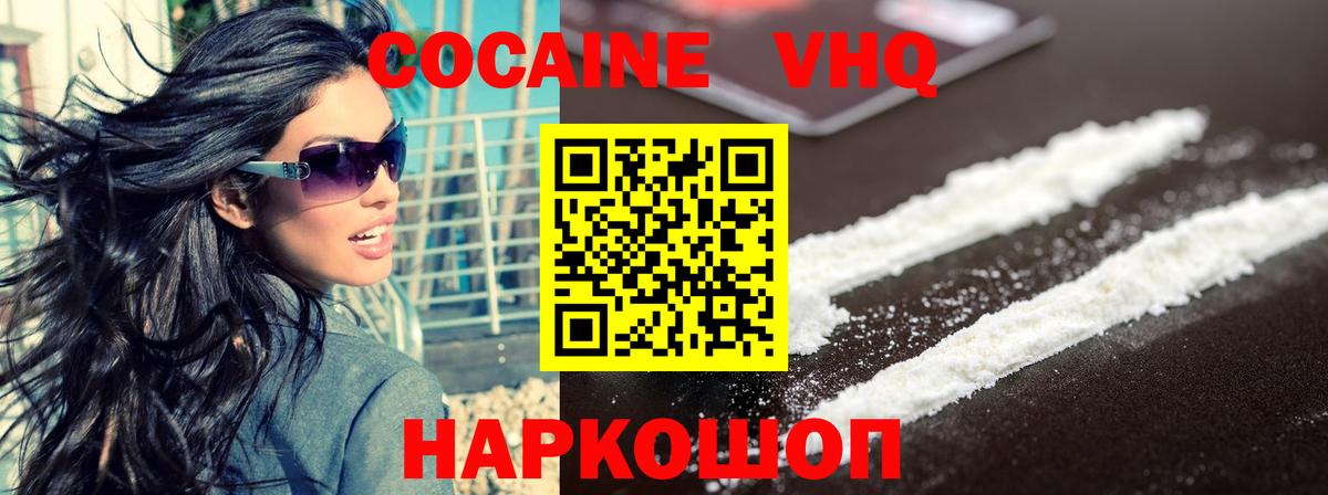 Cocaine FishScale  Cocaine FishScale  Вход с VPN  Оренбург 