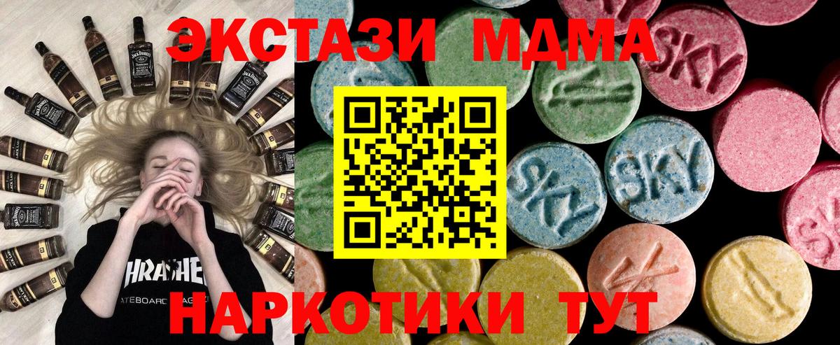 Ecstasy  ЭКСТАЗИ 250 мг  Вход с VPN  Оренбург  Экстази Дубай 