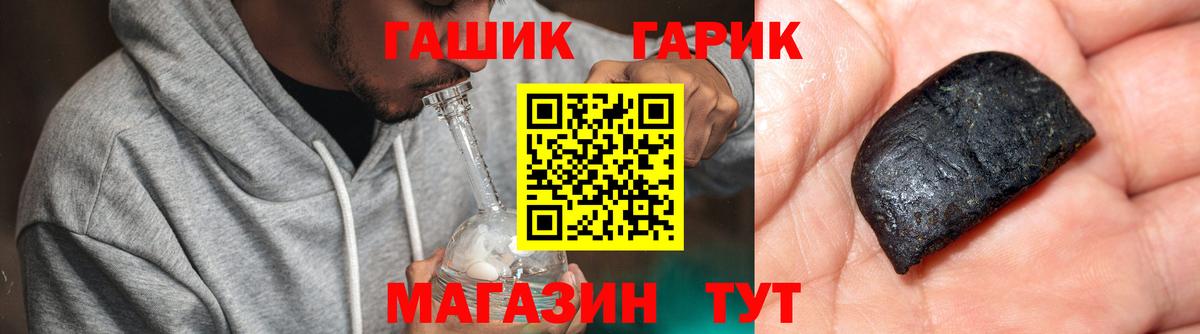 ГАШ hashish  Вход с VPN  Оренбург  Гашиш  ГАШ AMNESIA HAZE 