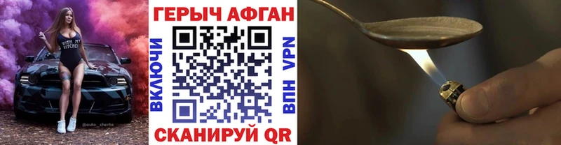 ГЕРОИН хмурый  Оренбург 