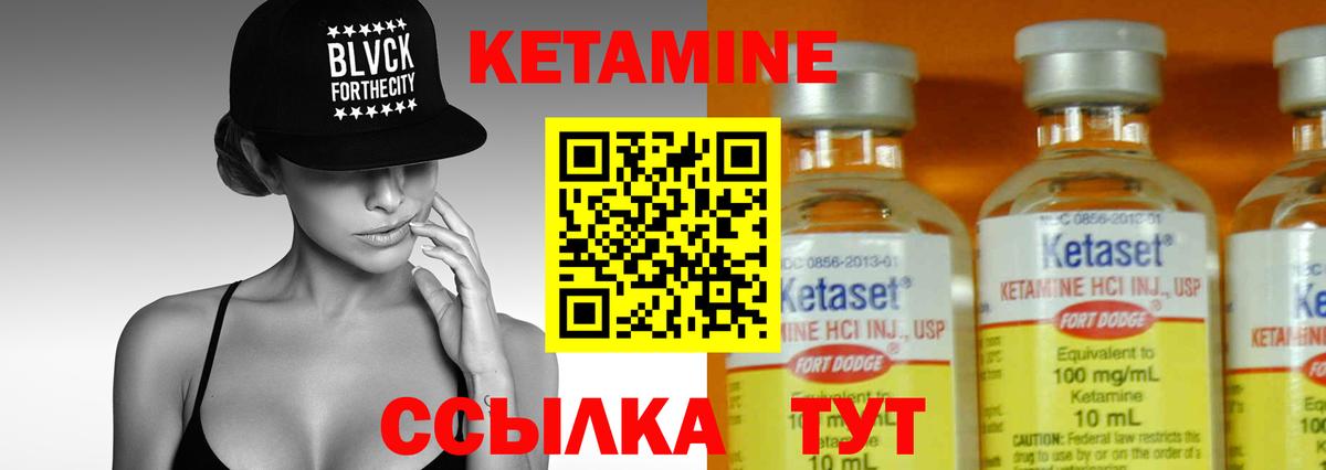 Оренбург  КЕТАМИН VHQ  Вход с VPN 