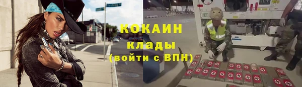 COCAINE Магас