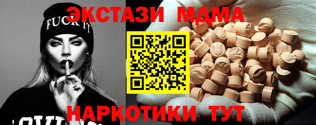 МДМА молли  MDMA VHQ  Оренбург  Вход с VPN 