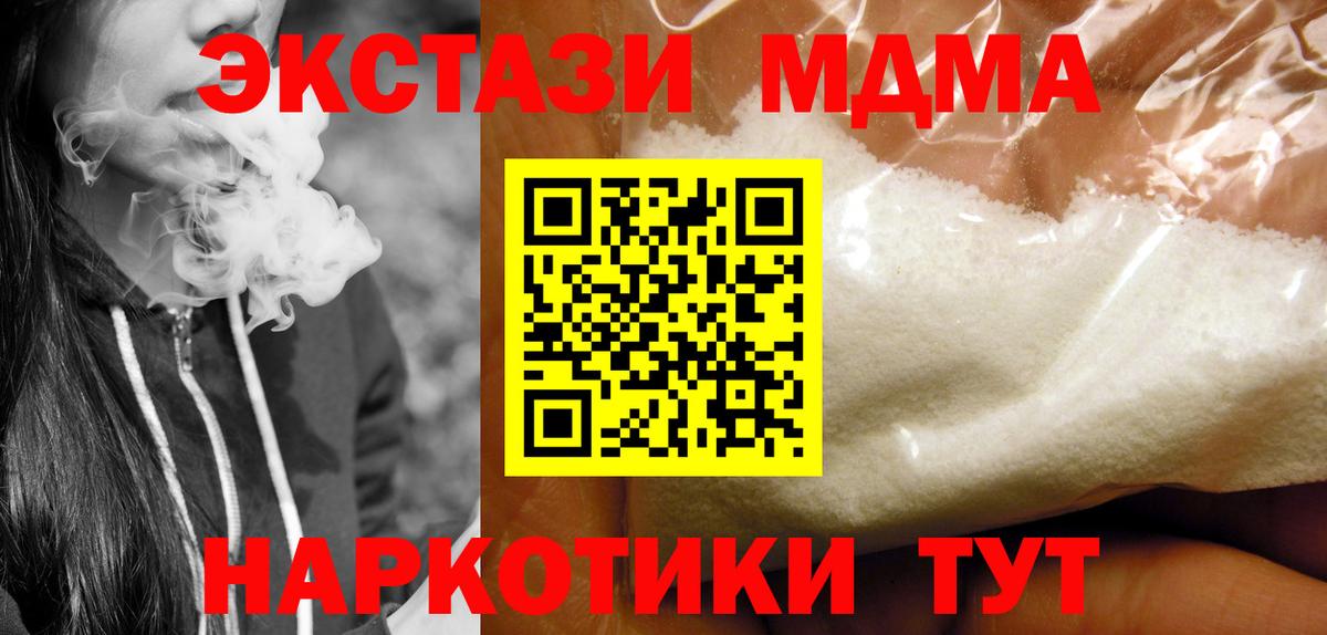 МДМА crystal Оренбург