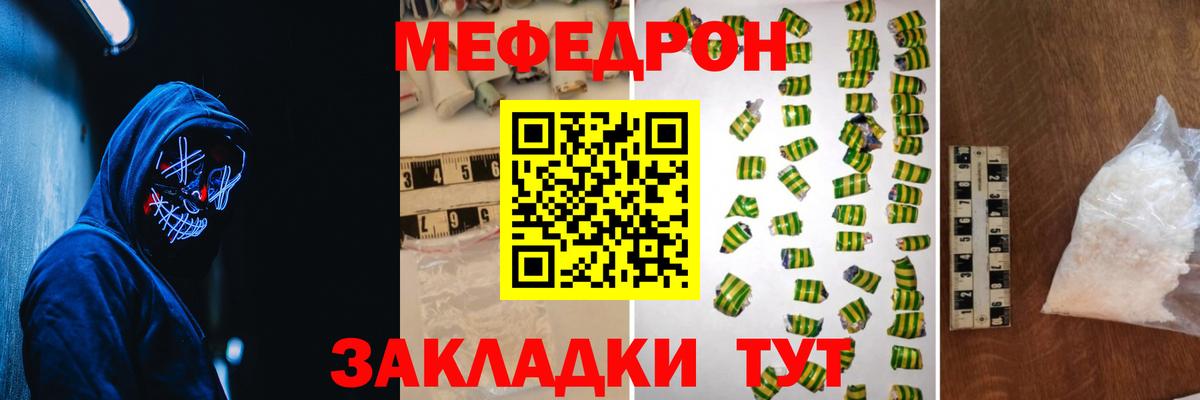 Меф мяу мяу  Оренбург