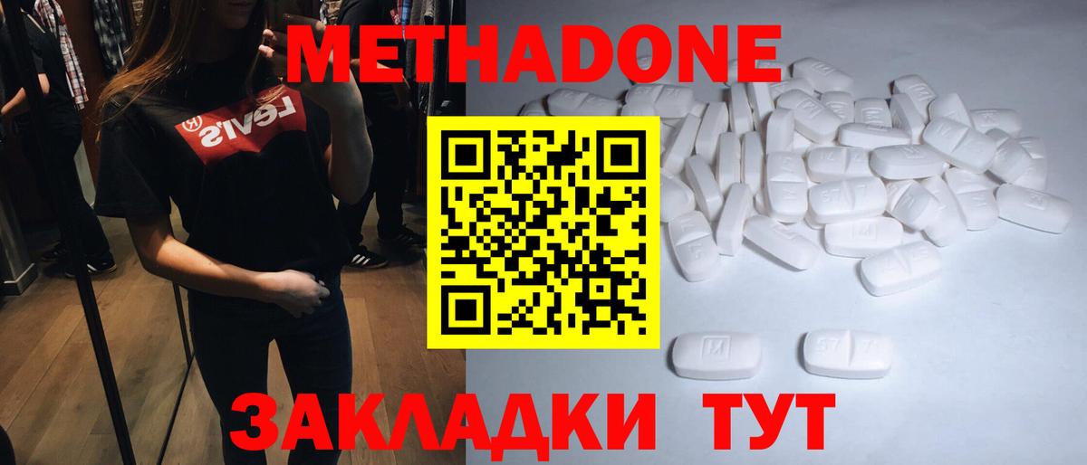 Оренбург  Метадон VHQ  МЕТАДОН мёд  Вход с VPN 