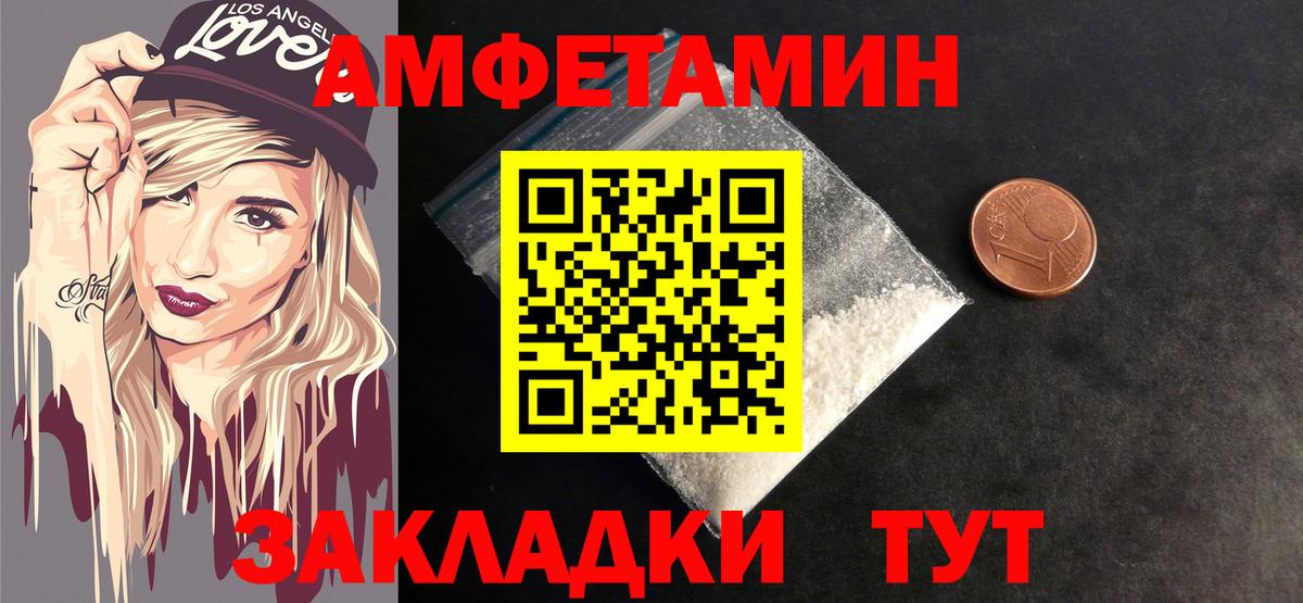 Первитин кристалл Оренбург