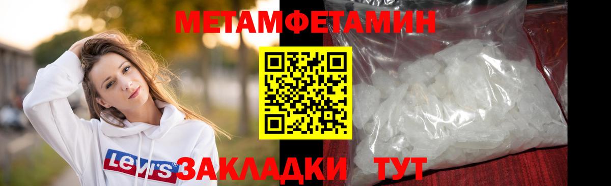 Первитин  МЕТАМФЕТАМИН Декстрометамфетамин 99.9%  МЕТАМФЕТАМИН Декстрометамфетамин 99.9%  Вход с VPN  Оренбург 