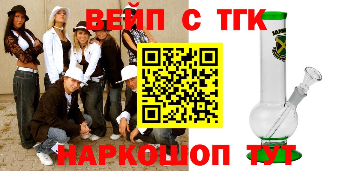 Дистиллят ТГК концентрат  Дистиллят ТГК гашишное масло  Вход с VPN  купить наркоту  Оренбург 
